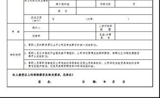 离职没有工资结算单怎么办