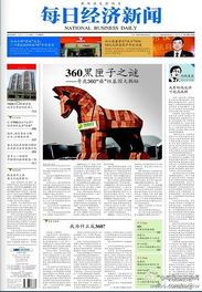 每日经济新闻360