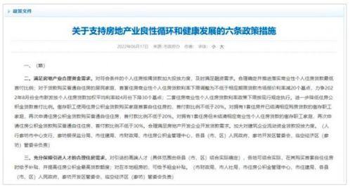 廊坊全面取消限购限售的最新动态 廊坊全面取消限购限售