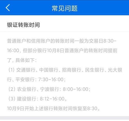银证转账手续费:你以为省钱的套路,其实是券商的小心思? 银证转账手续费