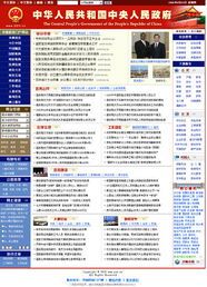 中国人民网站