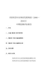 妇女与环境领域的主要目标内容
