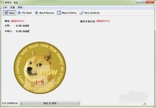 狗狗币挖矿教程