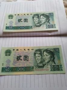 两元人民币到底值几个钱包? 两元人民币值多少钱