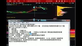 股票入门教程全套:从零到金融高手的速成之路 股票入门教程全套