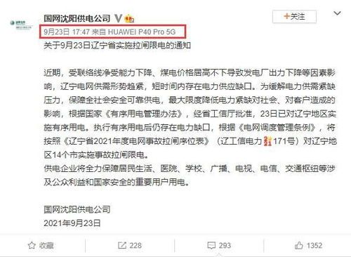 国家电网崩溃了吗? 国家电网崩溃了吗