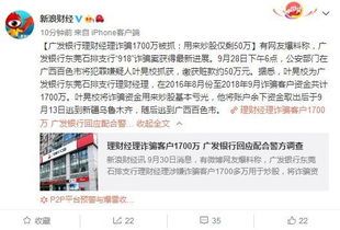 了解北京广发银行理财经理的收入构成 北京广发银行理财经理收入