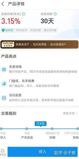 学生党理财产品推荐,省电价,省心也省钱! 学生党理财产品推荐