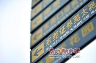 东莞证券银行排队IPO全图 东莞证券银行排队ipo