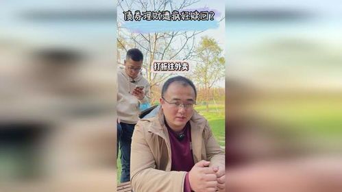 理财被疯狂赎回会怎么样