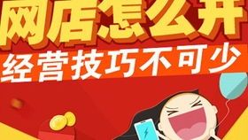 怎么做淘宝代理店赚钱呢
