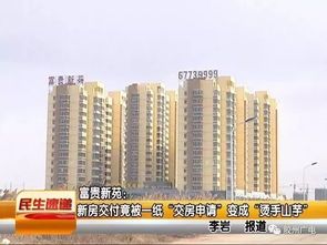 瀚海航城交房还需要交多少钱
