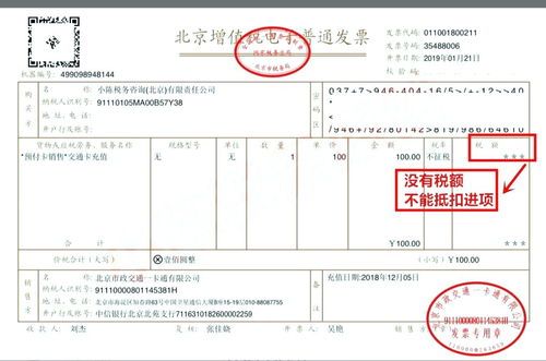 运输增值税普票可以抵扣