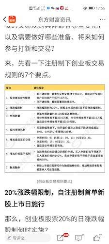 什么叫创业板停牌交易啊