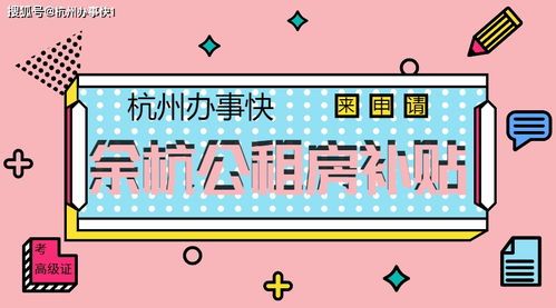 上海打工怎么申请住房补贴