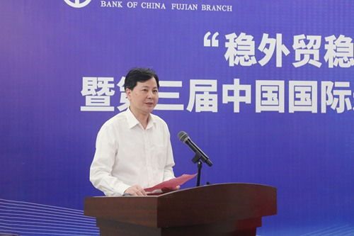 福建中国银行行长是谁