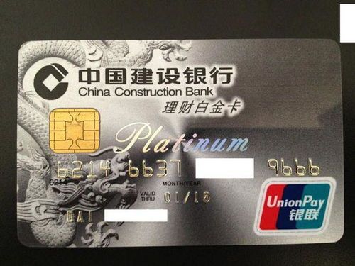 银行黑卡理财收益率