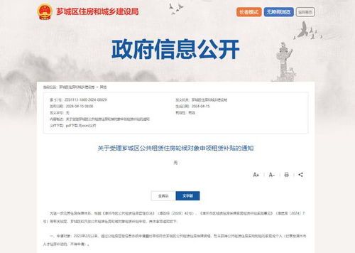 如何领取住房补贴,轻松搞定省钱小秘诀 申请住房补贴怎么领取的