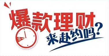 福州浦发银行新客理财