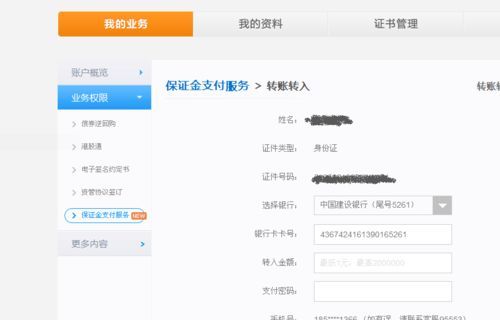 股票开户一般会用什么问题来问