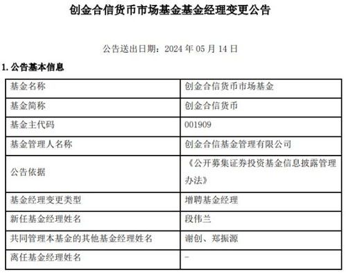 创金合信产品经理工资全拆解 创金合信产品经理工资