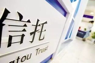 投资信托的基金