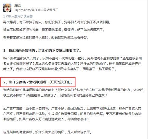 B站盈利模式到底靠哪条龙? b站盈利模式的特点是什么