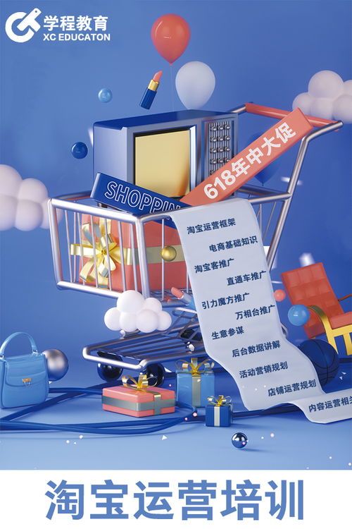 慈溪电商运营培训学校地址与财务全攻略 慈溪电商运营培训学校地址