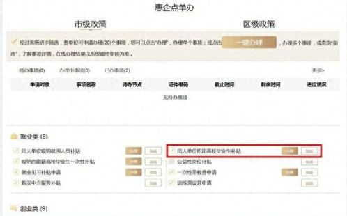 上海社保补贴单位怎么申请? 上海社保补贴单位怎么申请