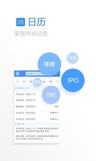 上海证券交易所网站官网站下载