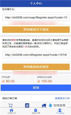 电商平台接单赚大钱攻略 电商如何在平台上接单赚钱