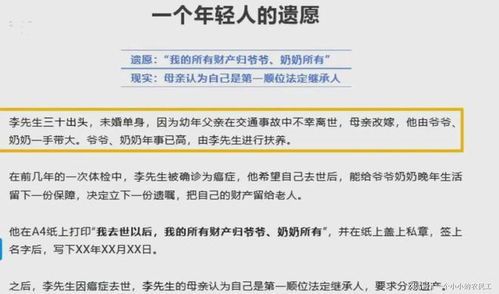 前妻过世后财产分配全攻略 前妻过世财产怎么分配的