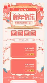 电商年货会策划方案