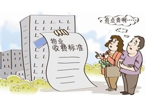 八毛钱物业费到底能买到什么? 八毛钱物业费物业包括什么