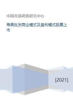 砂石批发业盈利模式是什么 砂石批发业盈利模式是什么