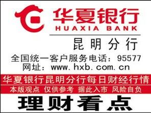 华夏银行可以买的理财产品PK指南 华夏银行可以买的理财