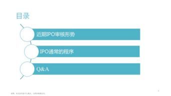 IPO是什么流程? ipo是什么流程