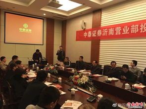 中泰证券融资融券部总经理到底干了什么? 中泰证券融资融券部总经理