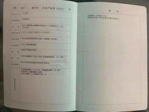 南宁房产证拍卖价格查询