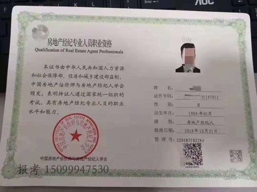 基金从业资格证报考需要什么条件