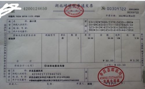 增值税专用发票附加税税率大公开 增值税专用发票附加税税率