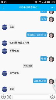 芯片损坏赔偿多少钱啊