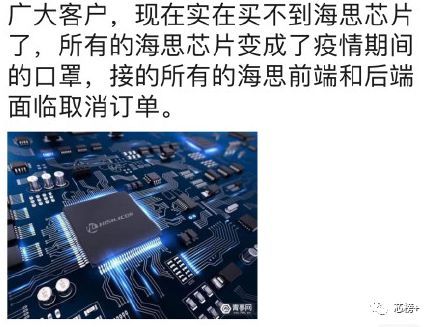 华为背光芯片多少钱