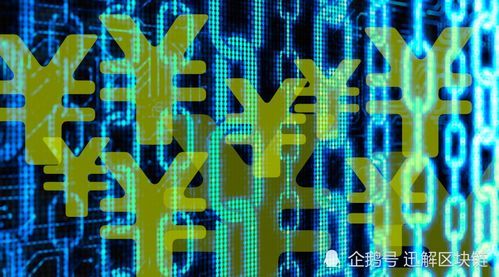 数字货币发行规划
