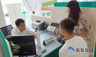 烟台农业银行分行待遇