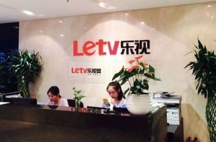 贾跃亭的"汽车梦"如何让乐视网股票从神坛跌落地球? 乐视网股票的故事
