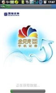 国海证券大智慧教程