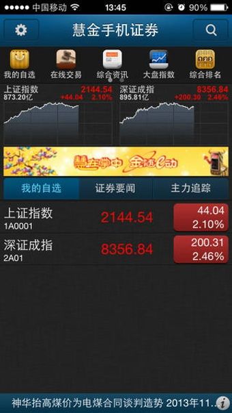 慧金手机证券新股申购全攻略——快掌握,别错过! 慧金手机证券怎么申购新股