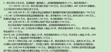 内部交易全部售出抵消分录解析 内部交易全部售出抵消分录