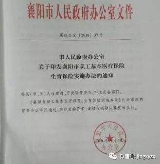 襄阳社保局涨工资吗 襄阳社保局涨工资吗